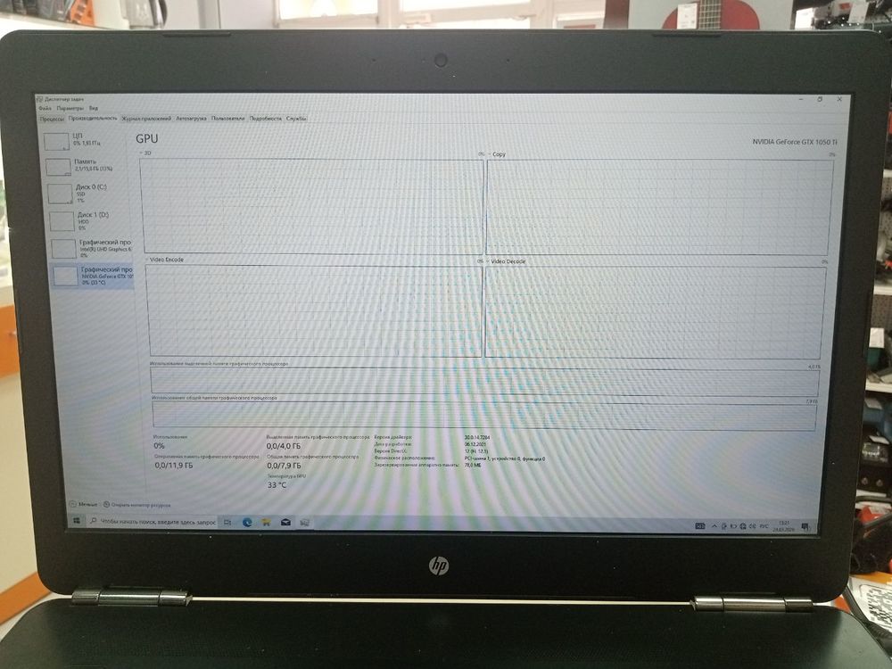 Ноутбук HP; Core i7-8750H, GeForce GTX 1050 Ti, 16 Гб, 250 Гб, 1 Tb