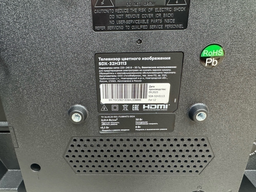 LED Телевизор SBER SDX-32H3113