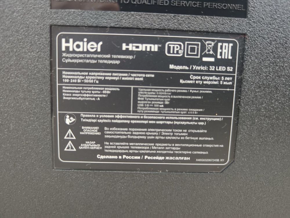 LED Телевизор Haier 32 LED S2