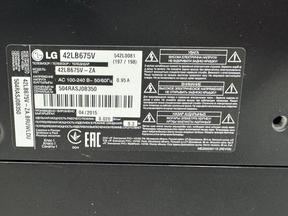 LED Телевизор LG 42LB675V