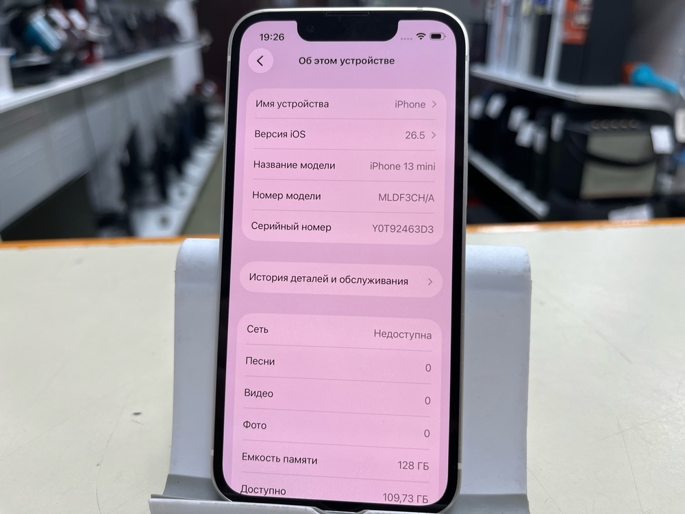 Смартфон Apple iPhone 13 Mini 128Gb