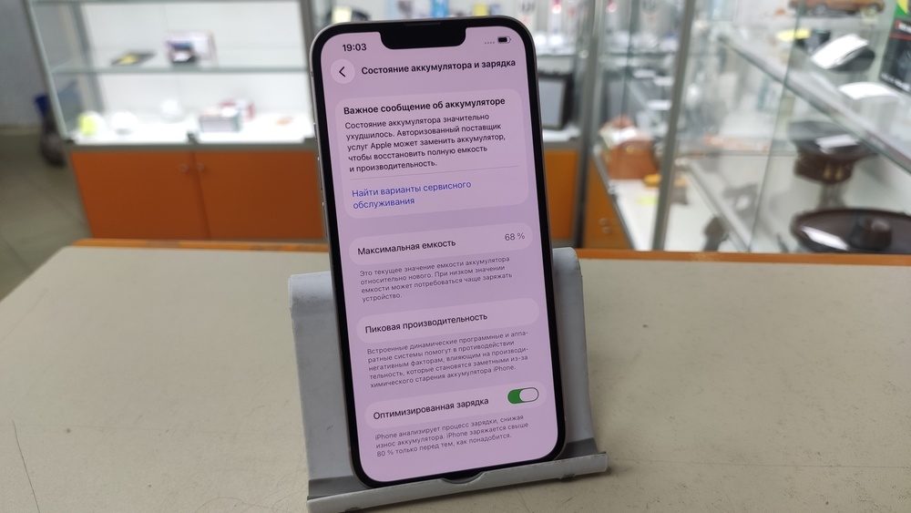 Смартфон Apple iPhone 13 128Gb