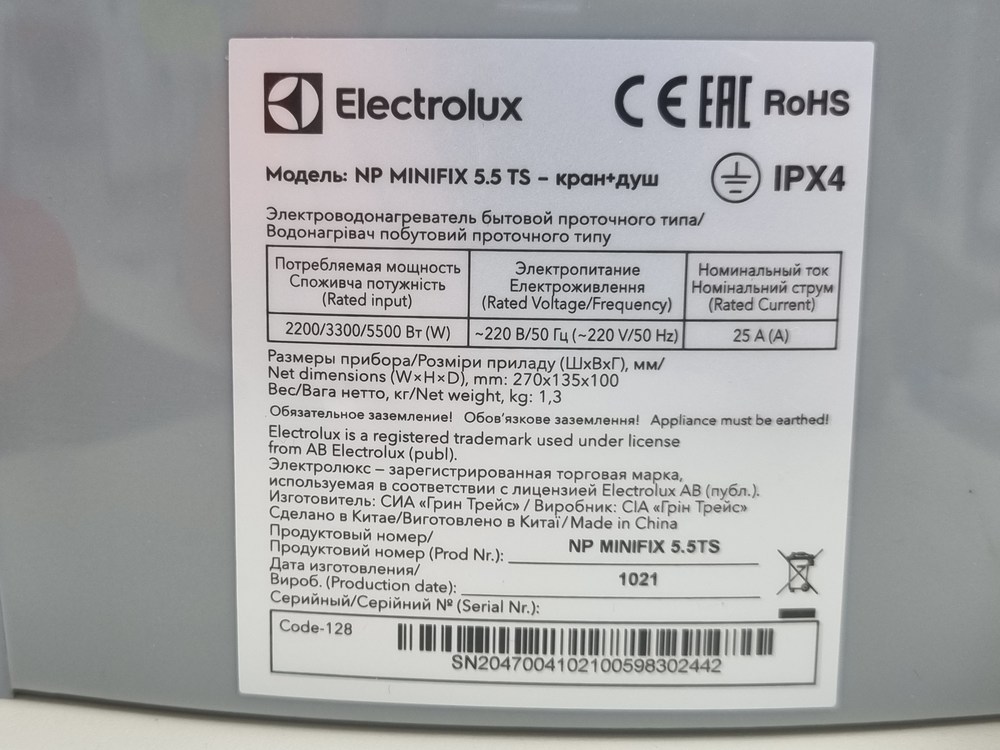 Водонагреватель Electrolux NP MINIFIX 5.5 TS