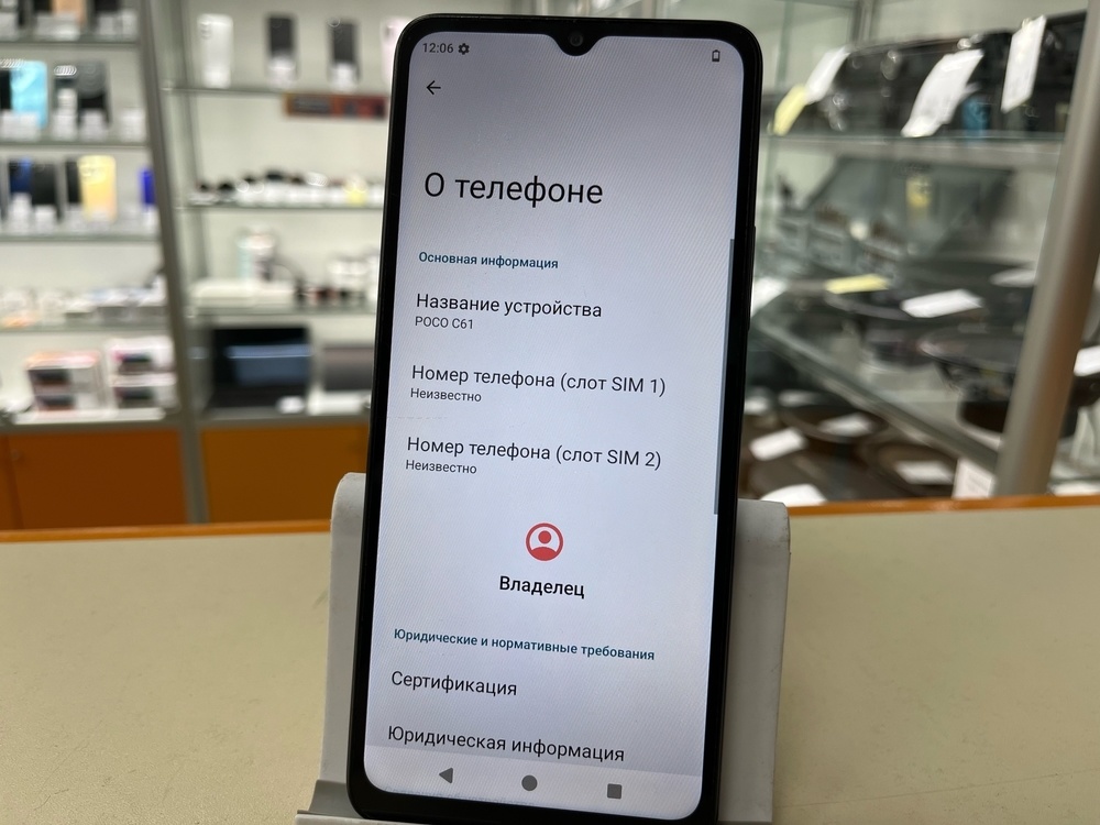 Смартфон Xiaomi POCO C61 3/64