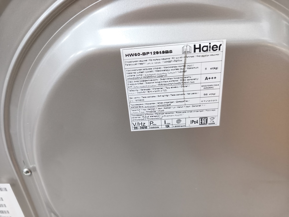 Стиральная машина Haier HW60-BP12919BS