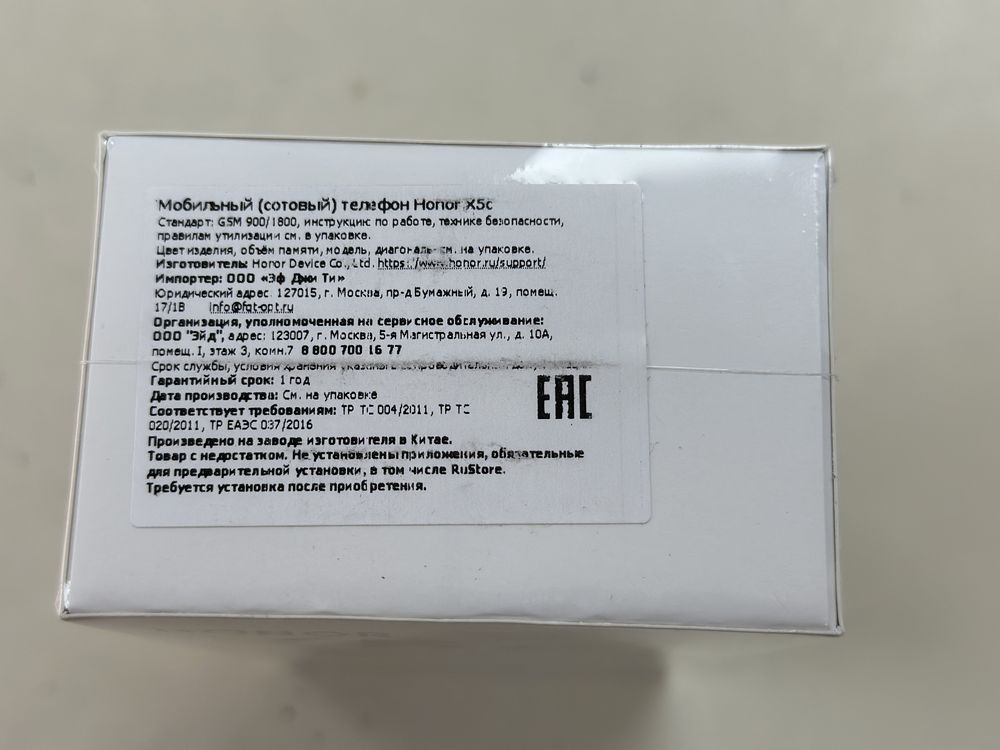 Смартфон Honor X5C 4/64