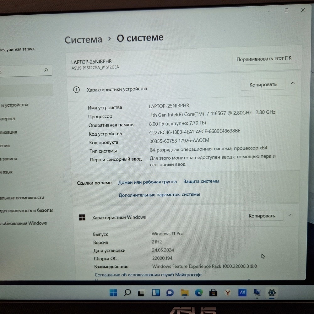 Ноутбук ASUS; i7-1165G7, Iris(R) Xe Graphics, 8 Гб, 512 GB, Нет