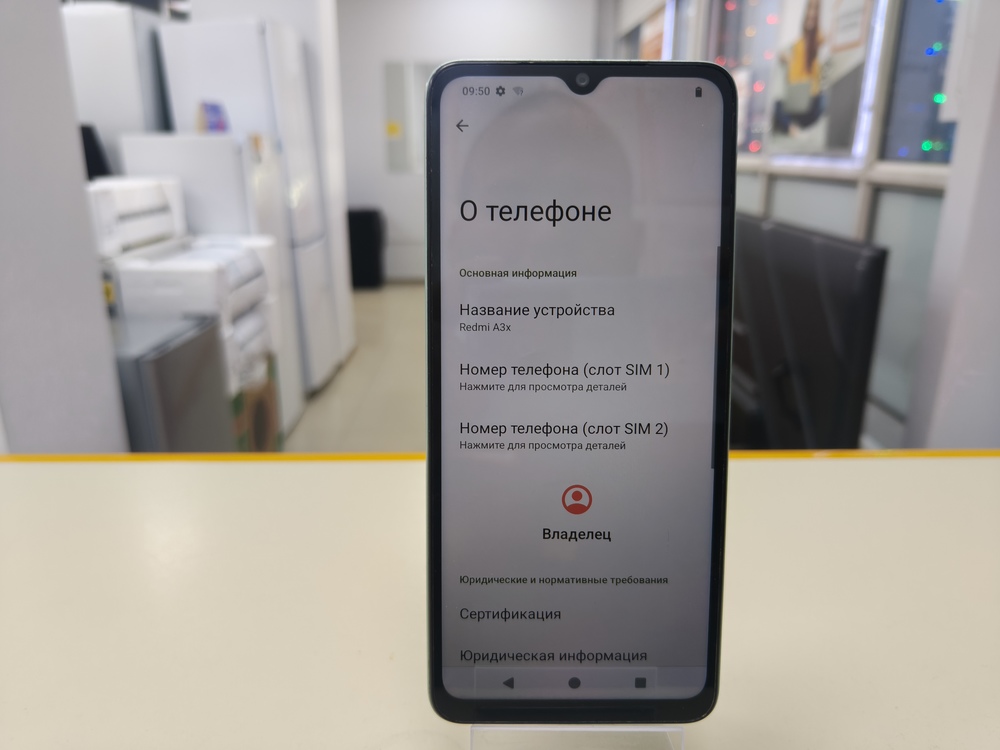 Смартфон Xiaomi Redmi A3x 3/64Gb
