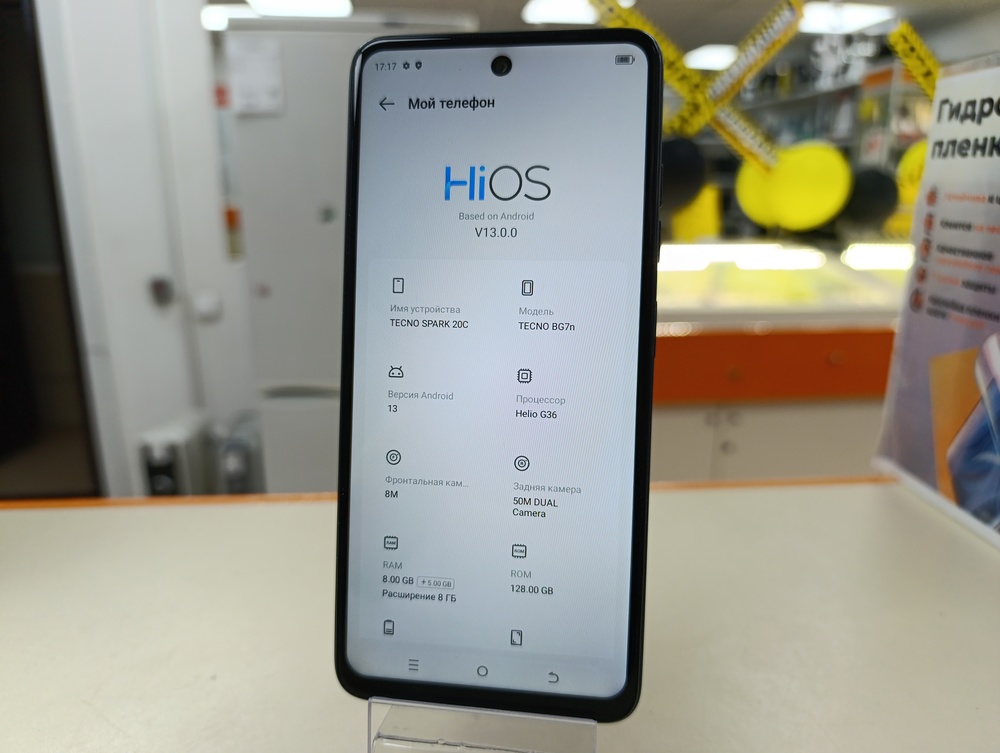 Смартфон Tecno Spark 20C 8/128