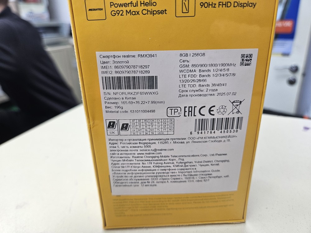 Смартфон Realme C75 8/256