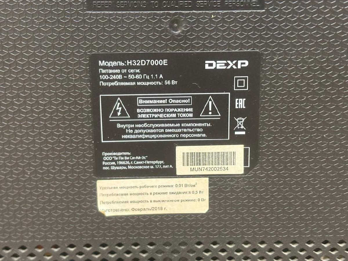 LED Телевизор Dexp H32D7000E