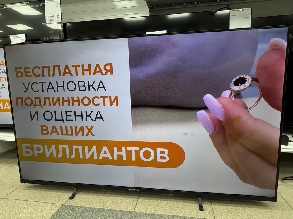 LED Телевизор Top Device TDTV50CS05U