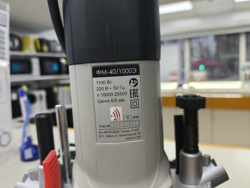 Фрезер Интерскол ФМ40/1000Э