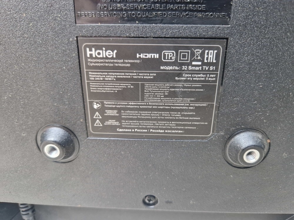 LED Телевизор Haier 32 Smart TV S1