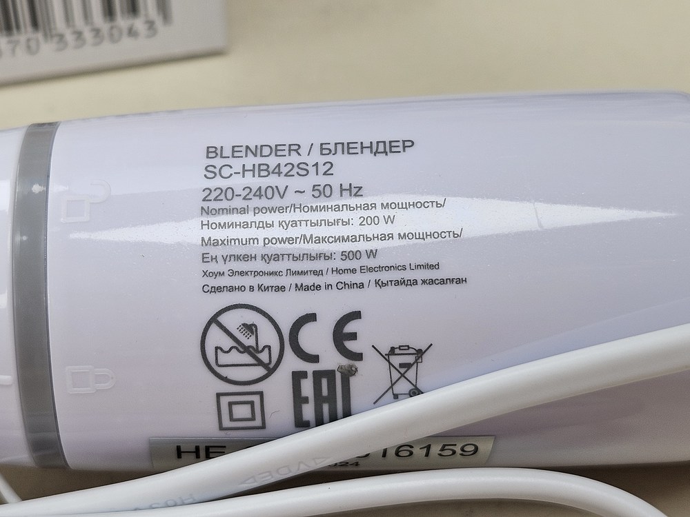 Блендер Scarlett SC-HB42S12