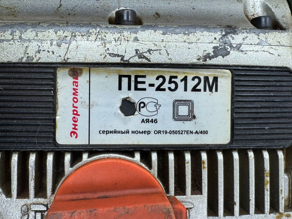 Перфоратор Энергомаш ПЕ-25170