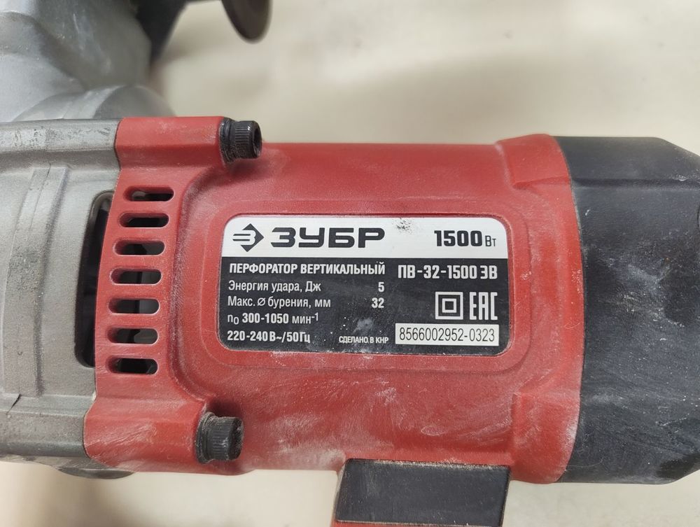 Перфоратор Зубр ПВ-32-1500 ЭВ