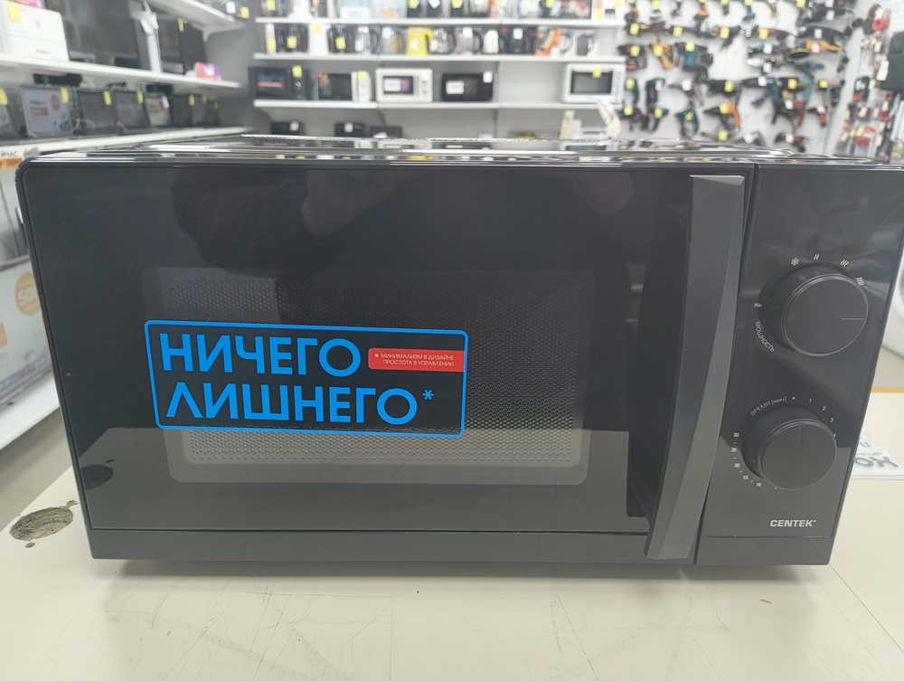Микроволновая печь Centek CT-1571