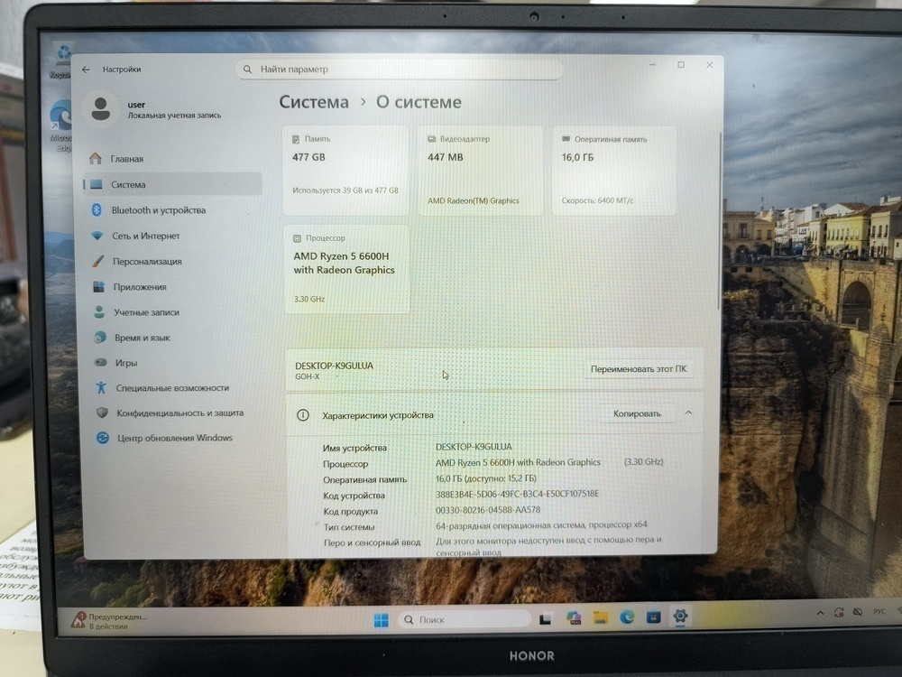 Ноутбук Honor; Ryzen 5 6600H, AMD Radeon (TM) Graphics, 16 Гб, 480 Гб, Нет