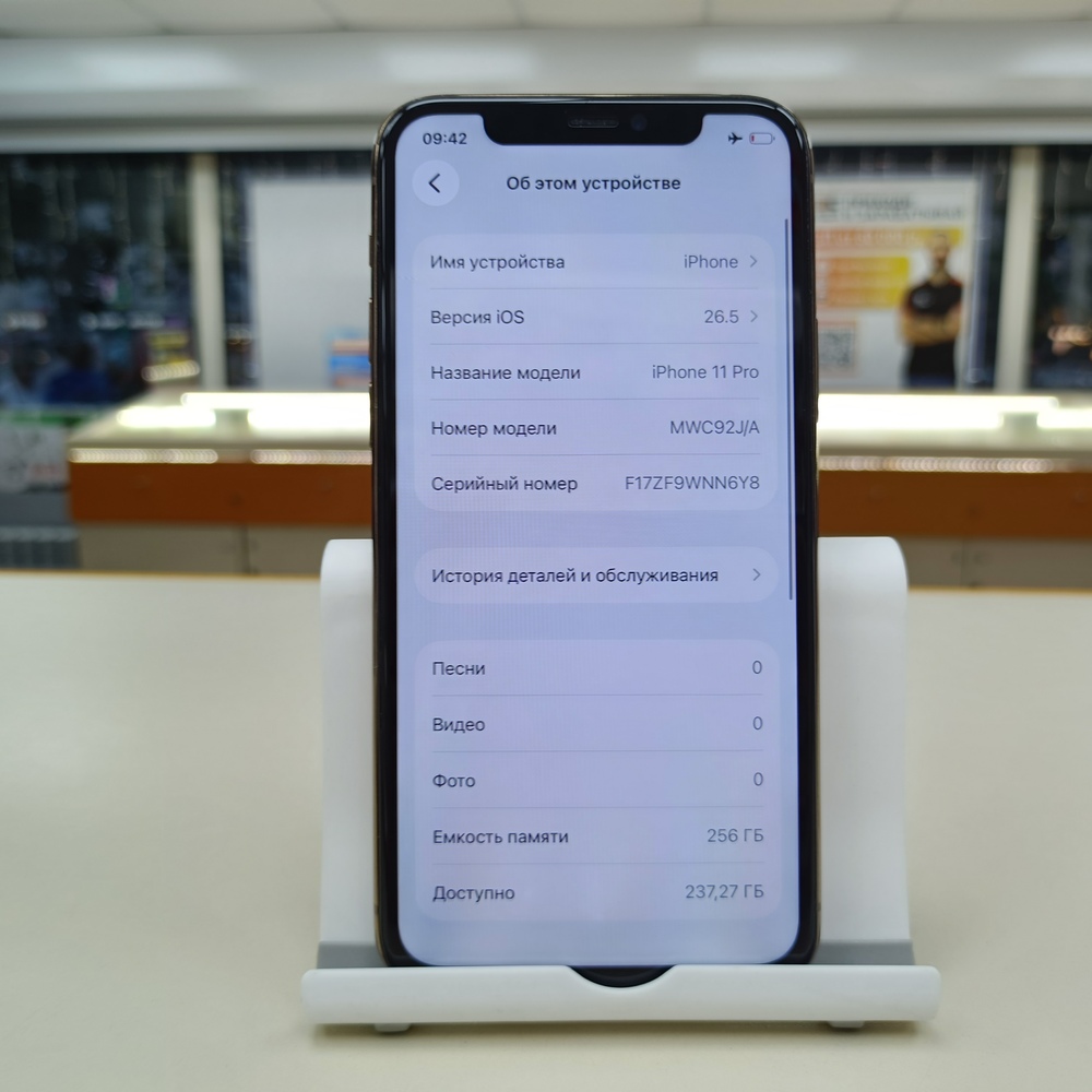 Смартфон Apple iPhone 11 Pro 256Gb