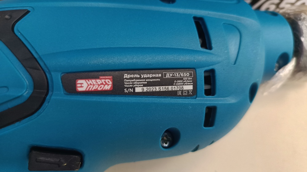 Дрели-ударные Энергопром ДУ-13/650