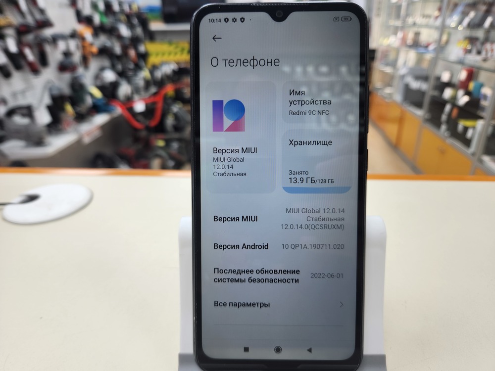 Смартфон Xiaomi Redmi 9C 4/128 NFC