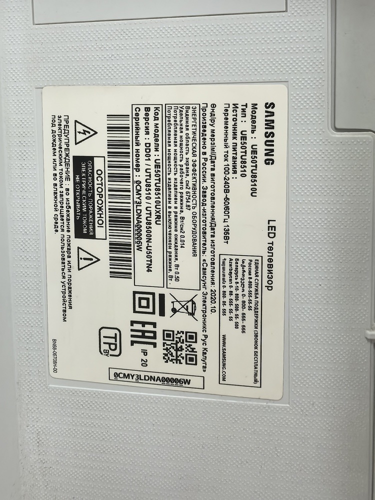 LED Телевизор Samsung UE50TU8510U