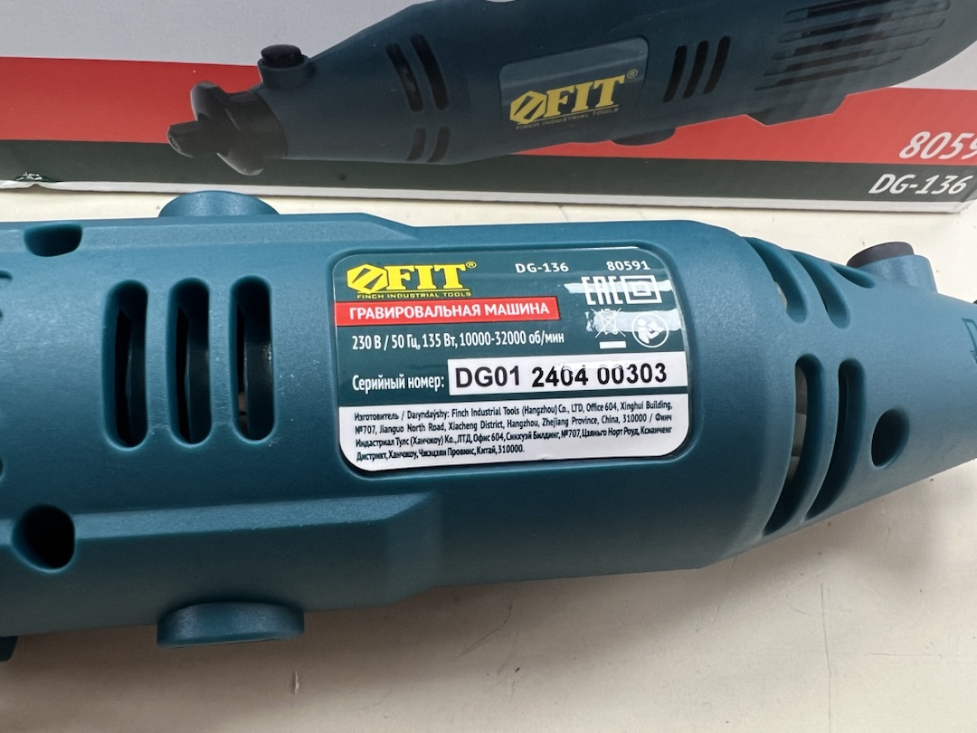 Гравер FIT DG-136