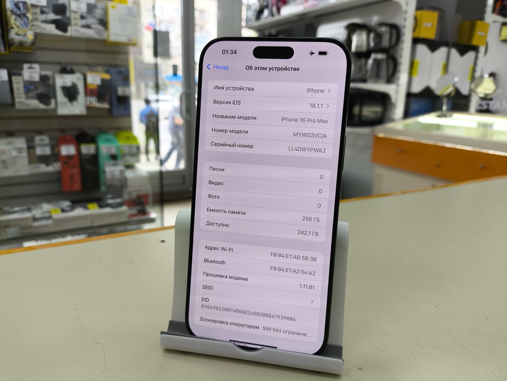 Смартфон Apple Iphone 16 Pro Max 256Gb