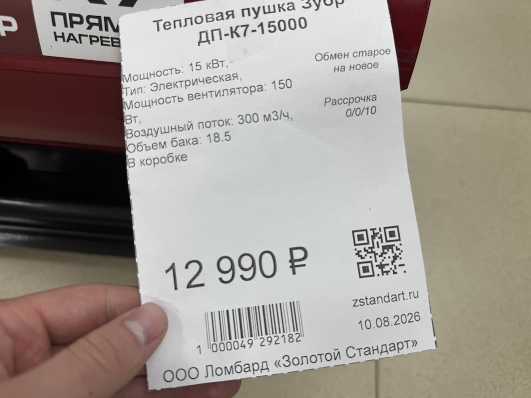 Тепловая пушка Зубр ДП-К7-15000