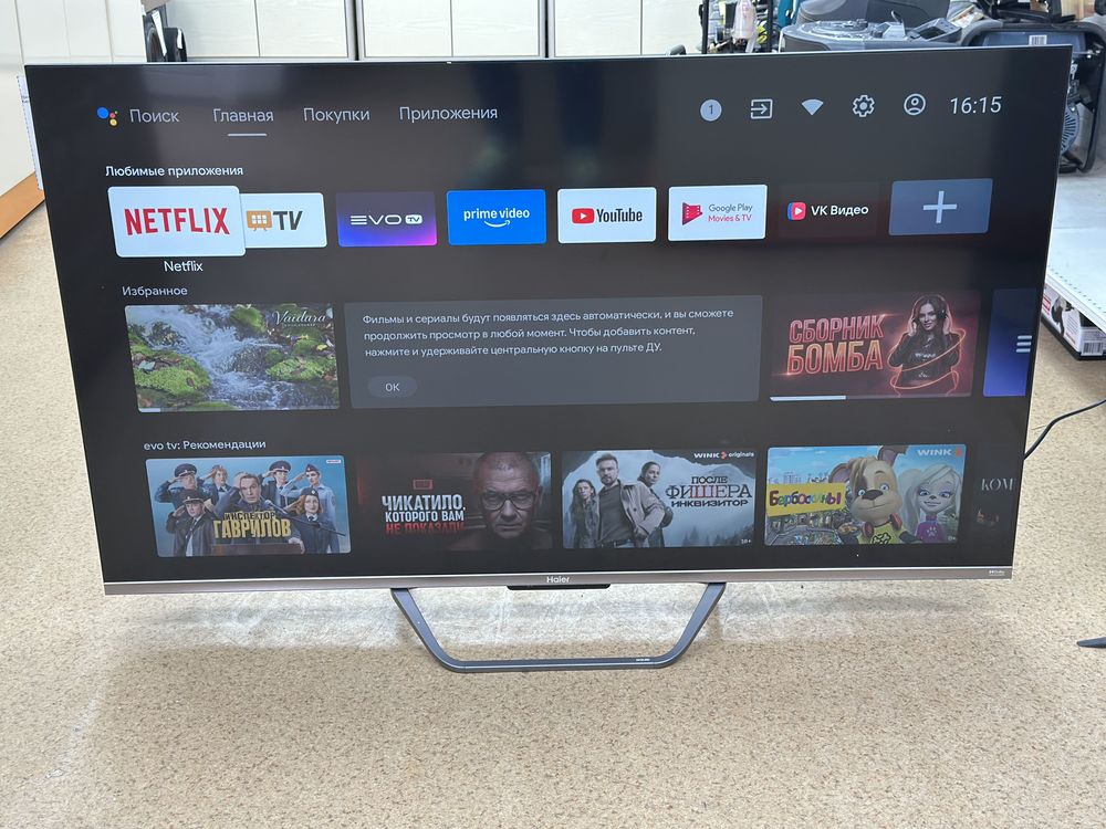 QLED Телевизор Haier 55 Smart TV S4