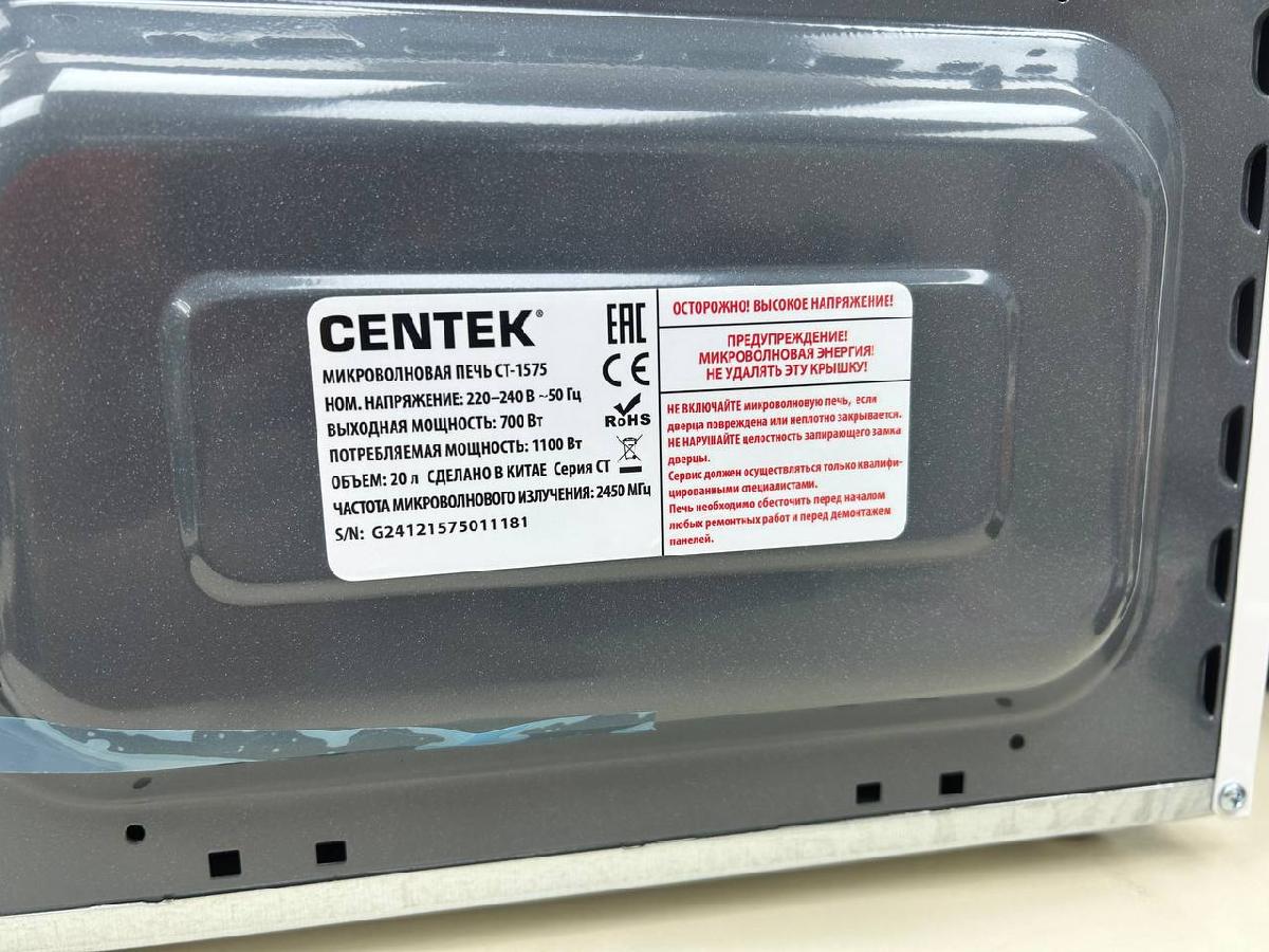 Микроволновая печь Centek CT-1553