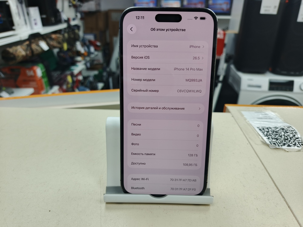 Смартфон Apple Iphone 14 Pro Max 128Gb