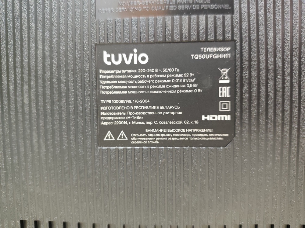 QLED Телевизор Tuvio TQ50UFGHH11