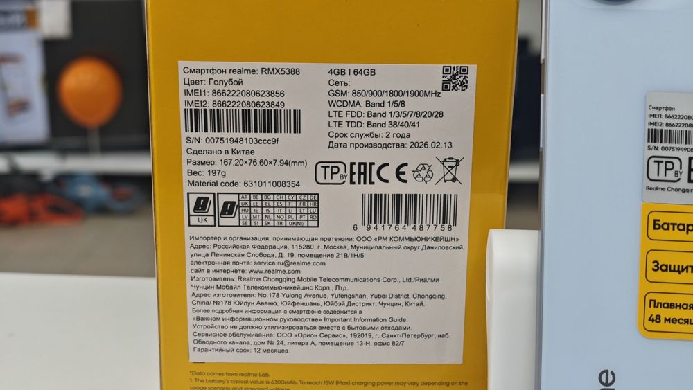 Смартфон Realme Note 80 4/64