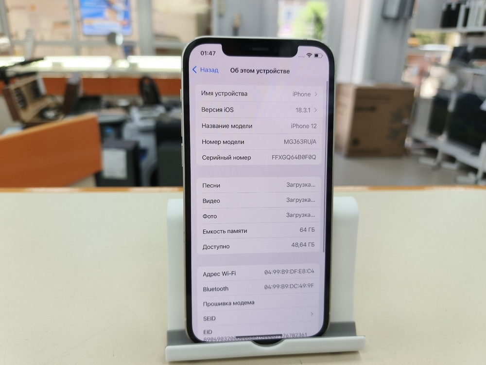 Смартфон Apple iPhone 12 64Gb