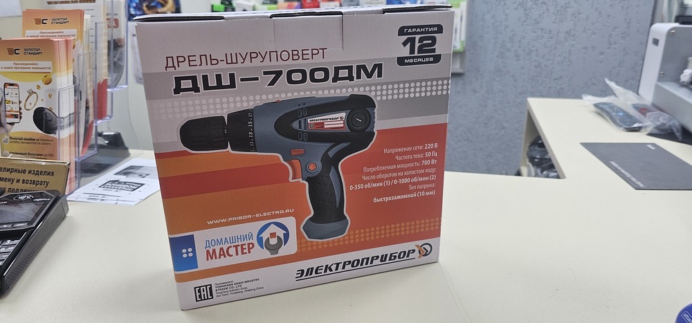 Шуруповерт Электроприбор ДШ-700ДМ
