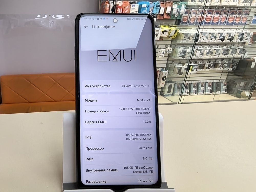 Смартфон Huawei Nova Y73 8/128