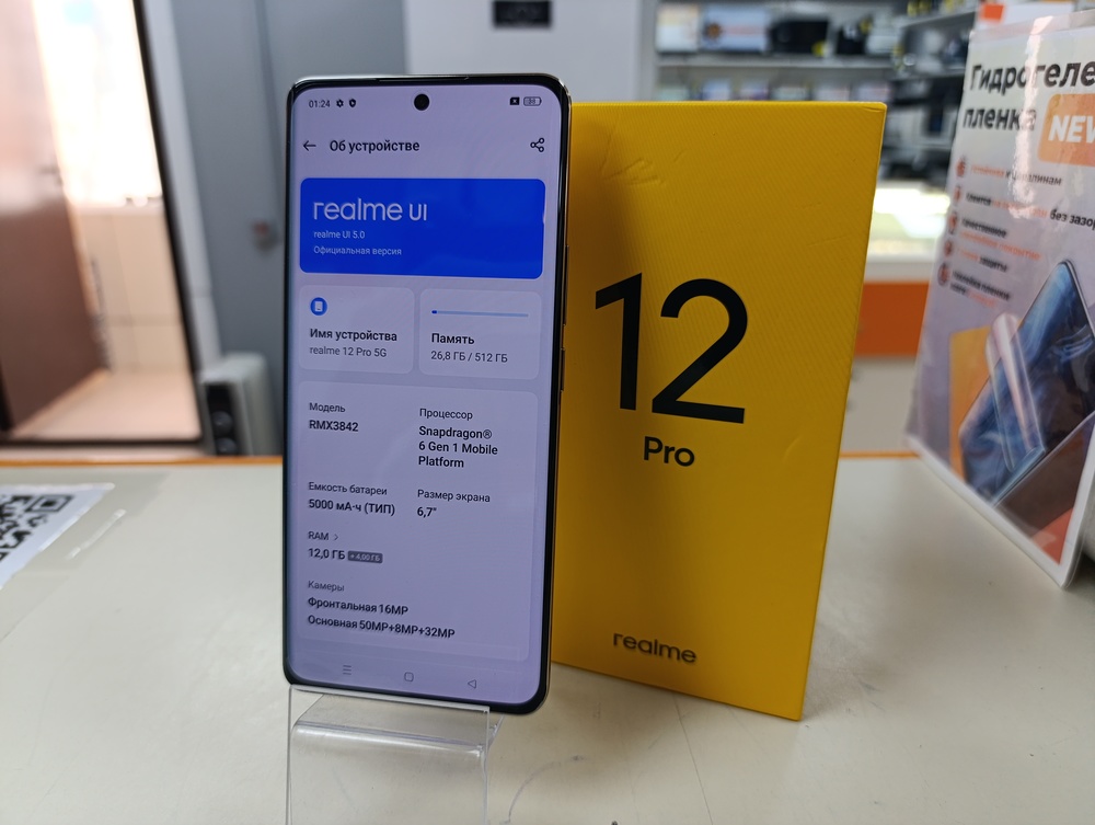 Смартфон Realme 12 Pro 12/512