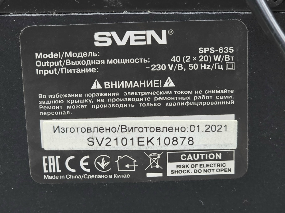 Колонки Sven SPS-635