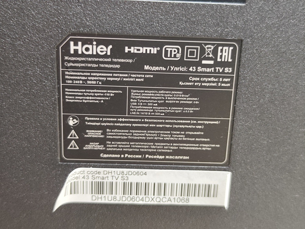 LED Телевизор Haier 43 Smart TV S3