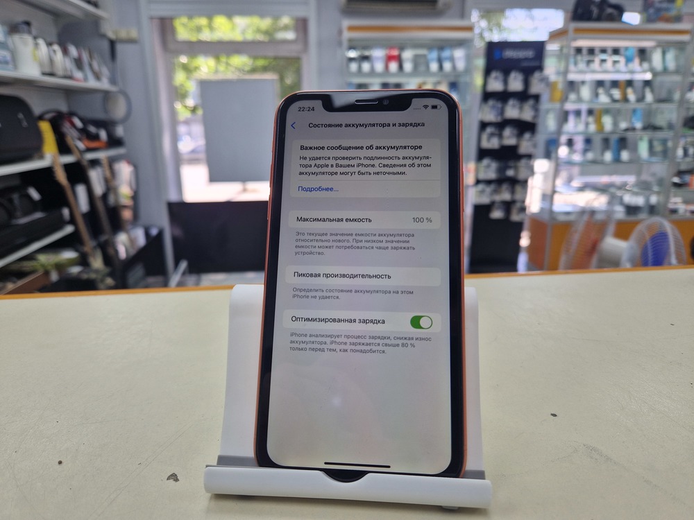 Смартфон Apple iPhone Xr 64Gb