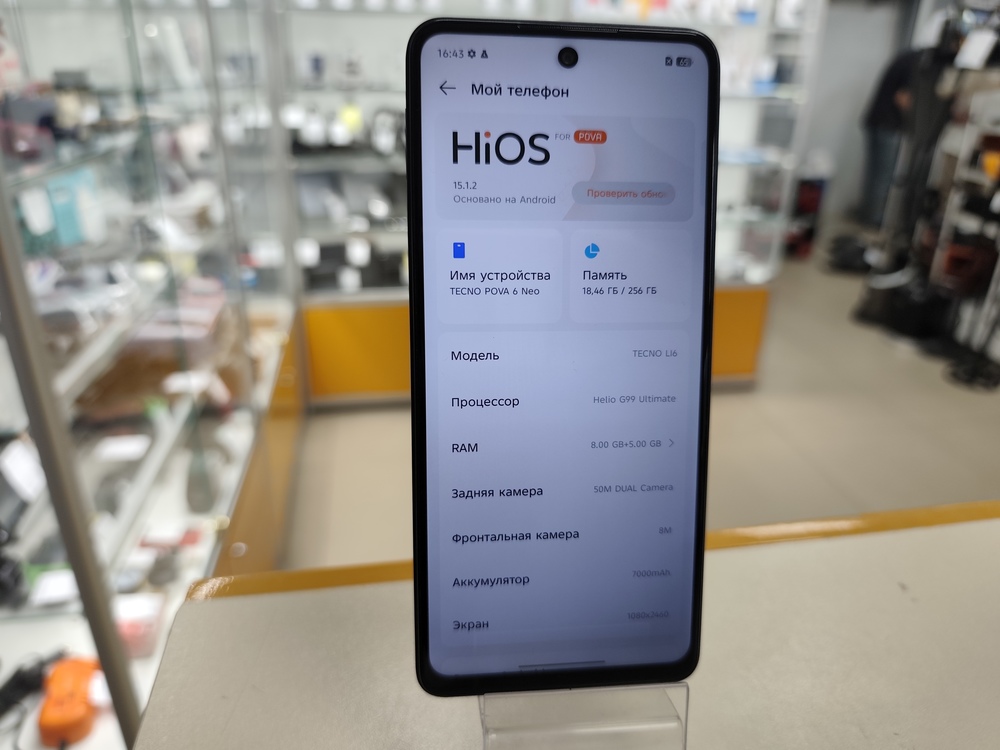Смартфон Tecno Pova Neo 6 8/256