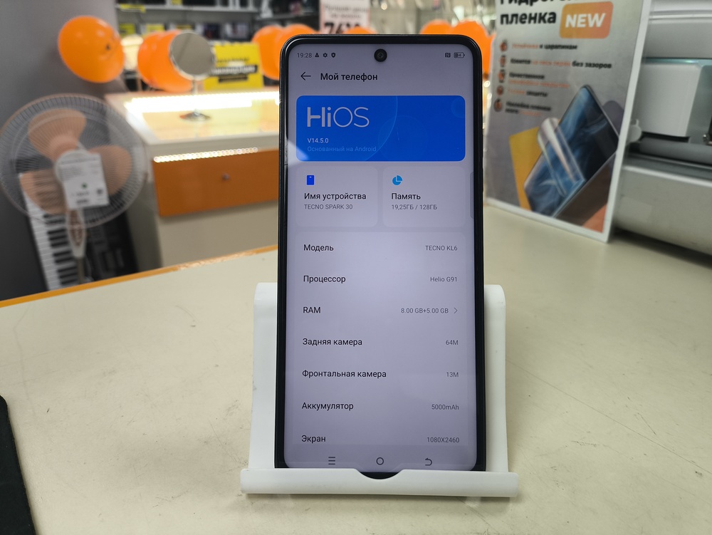 Смартфон Tecno SPARK 30 8/128
