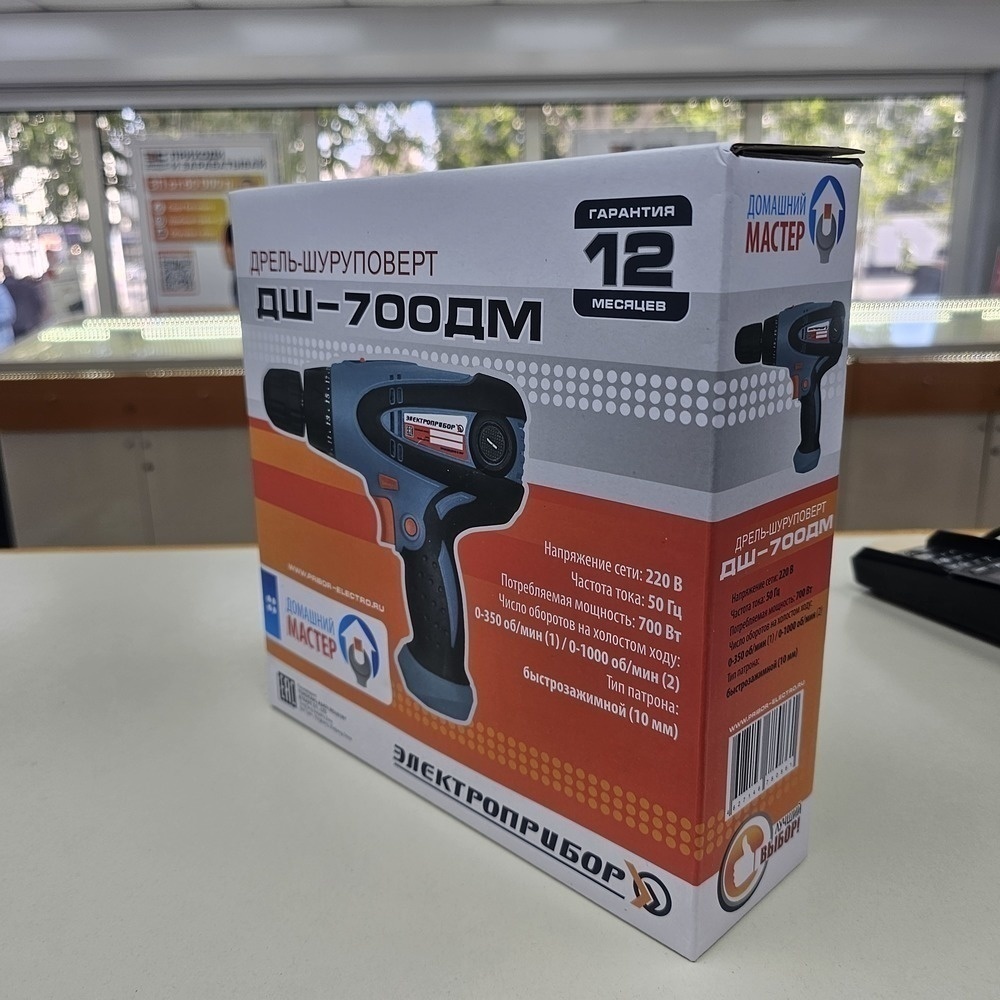 Шуруповерт Электроприбор ДШ-700ДМ