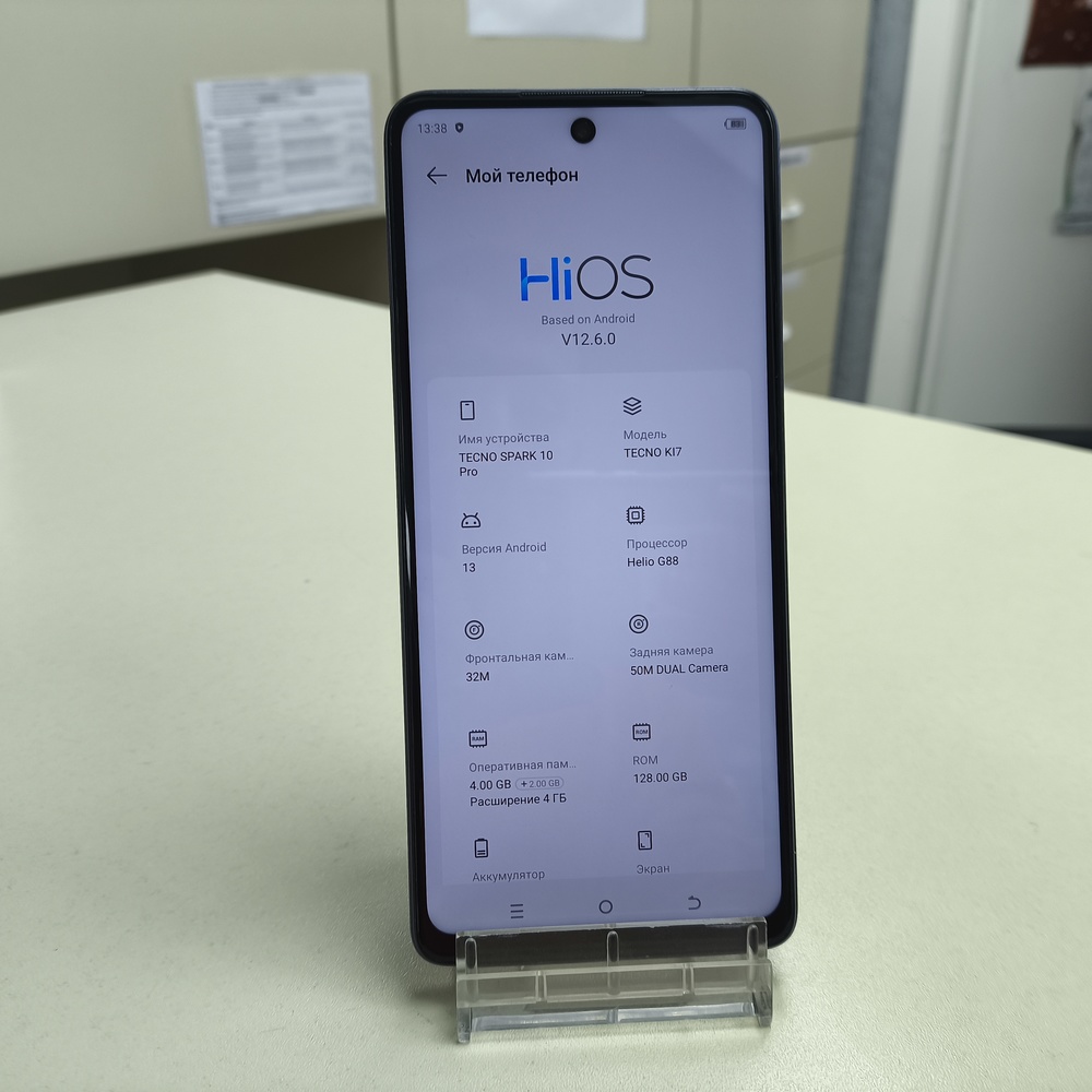 Смартфон Tecno Spark 10 Pro 4/128