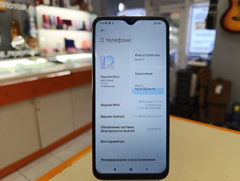 Смартфон Xiaomi Redmi 9 4/64