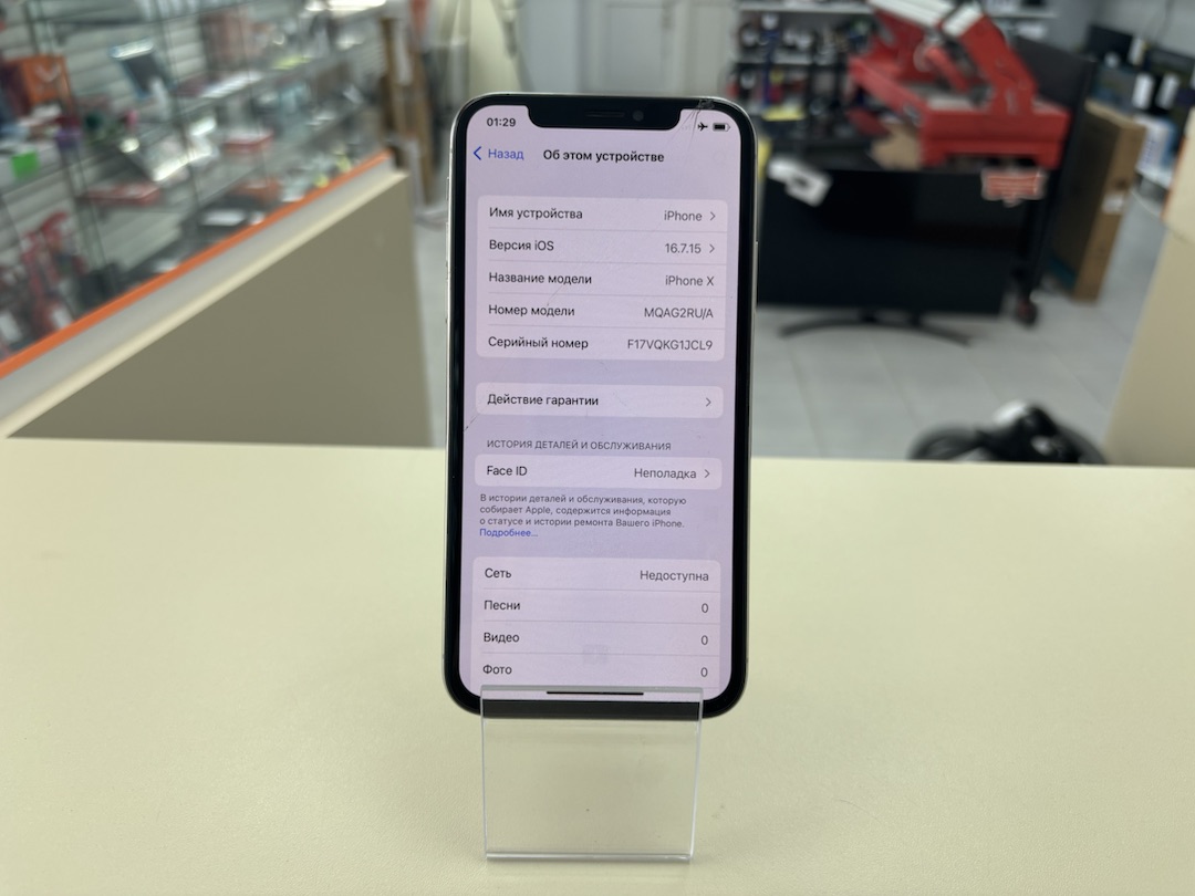 Смартфон Apple iPhone X 256Gb