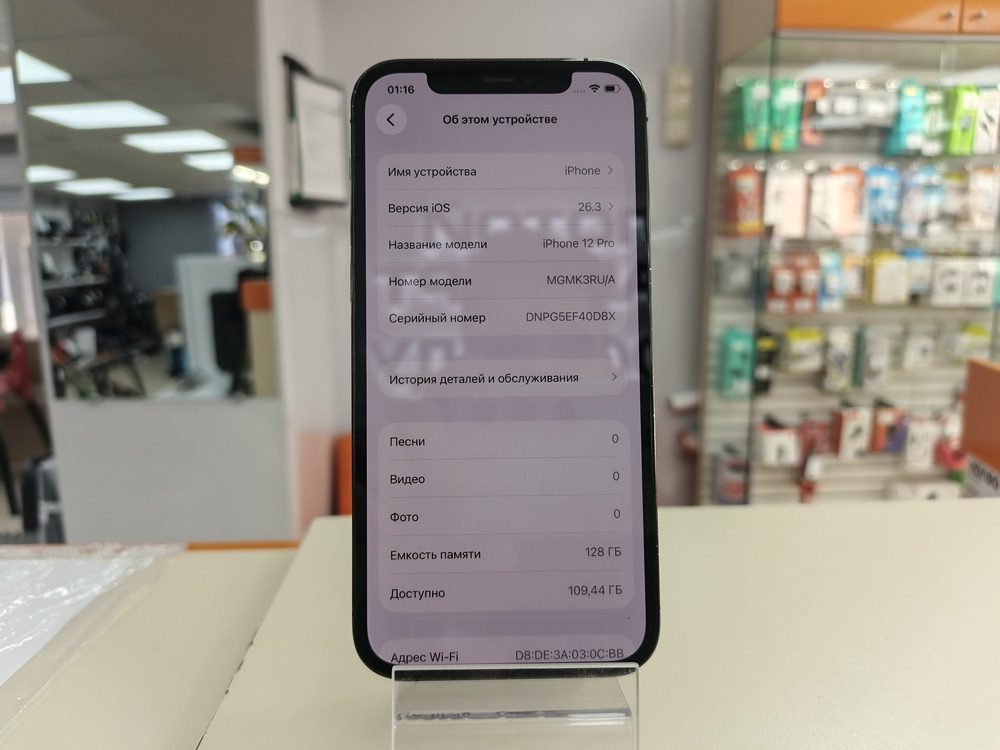 Смартфон Apple iPhone 12 Pro 128Gb