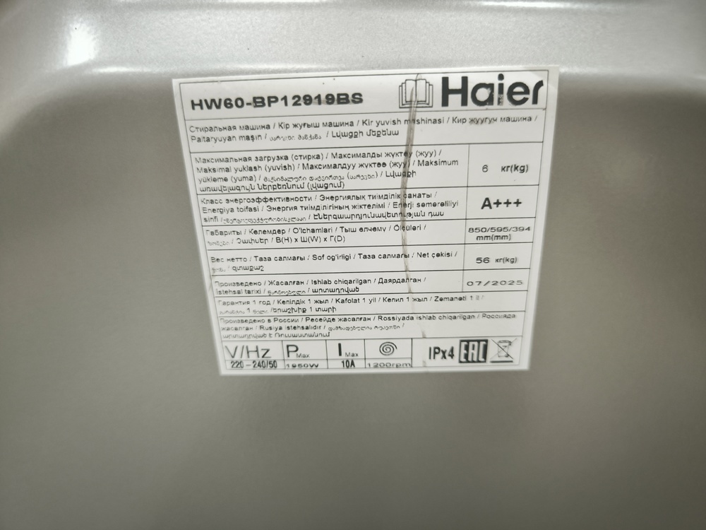 Стиральная машина Haier HW60-BP12919BS